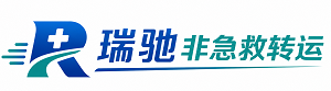 合山市瑞驰非急救转运｜病人出院长途护送服务